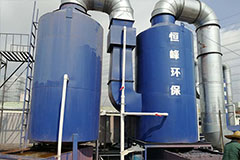 制藥廠廢氣處理設(shè)備的技術(shù)分析